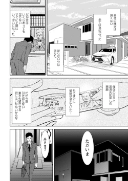 Page 213 of COMIC Masyo 2022-12