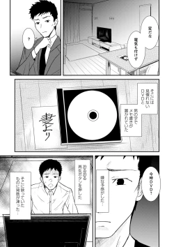 Page 214 of COMIC Masyo 2022-12