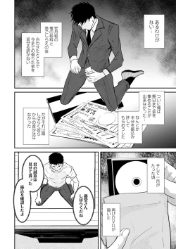 Page 225 of COMIC Masyo 2022-12