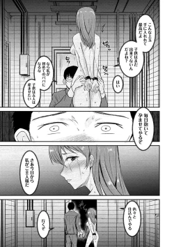 Page 234 of COMIC Masyo 2022-12