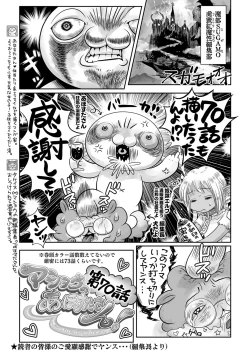 Page 236 of COMIC Masyo 2022-12