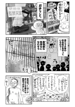 Page 242 of COMIC Masyo 2022-12