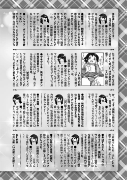 Page 249 of COMIC Masyo 2022-12