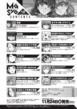 Page 259 of COMIC Masyo 2022-12