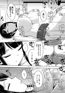 Page 36 of COMIC Masyo 2022-12