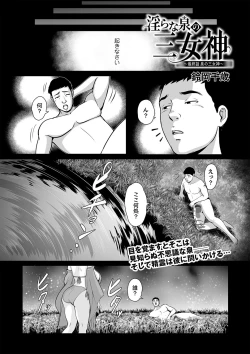 Page 46 of COMIC Masyo 2022-12