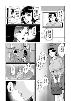 Page 53 of COMIC Masyo 2022-12