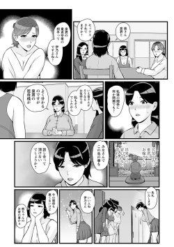 Page 54 of COMIC Masyo 2022-12