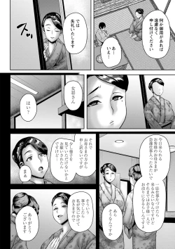 Page 5 of COMIC Masyo 2022-12