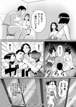 Page 69 of COMIC Masyo 2022-12