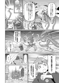 Page 77 of COMIC Masyo 2022-12