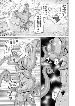 Page 86 of COMIC Masyo 2022-12