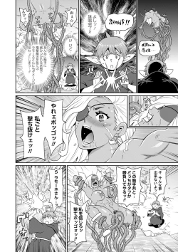 Page 93 of COMIC Masyo 2022-12