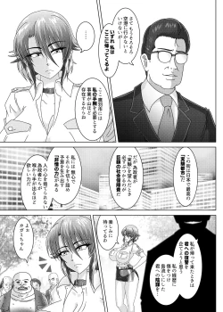 Page 28 of BANKEN - Kankyou Chiankyoku Sousakan Mitsurugi Kagami