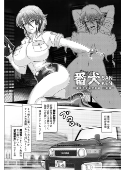 Page 5 of BANKEN - Kankyou Chiankyoku Sousakan Mitsurugi Kagami