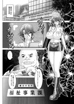 Page 7 of BANKEN - Kankyou Chiankyoku Sousakan Mitsurugi Kagami