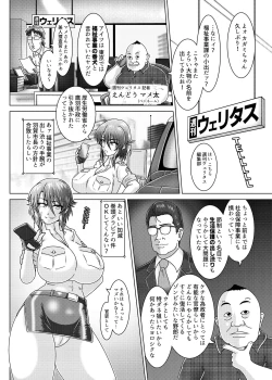 Page 9 of BANKEN - Kankyou Chiankyoku Sousakan Mitsurugi Kagami