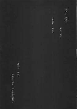 Page 3 of A silver imitation of February