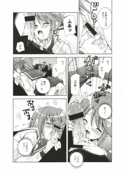 Page 14 of Shakai Sekaishi 39ten Manten!