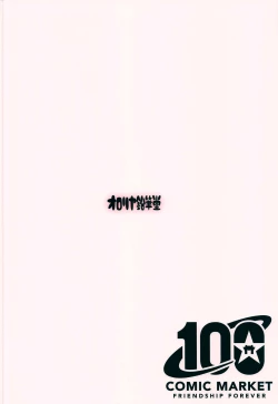 Page 19 of Pekorasama Is a Fallen Angel