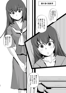 Page 12 of Konna ero manga gamitai