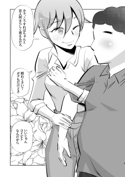 Page 9 of Konna ero manga gamitai