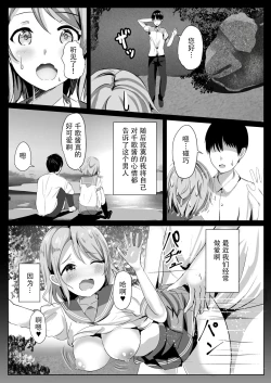 Page 55 of Moreriikusu Sunshine Collection 2