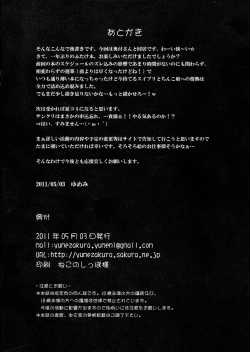 Page 10 of Futanari Suite