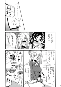 Page 12 of Atago Hidoi Kai Ni