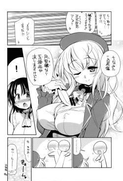 Page 13 of Atago Hidoi Kai Ni