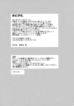 Page 14 of Atago Hidoi Kai Ni