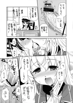 Page 8 of Atago Hidoi Kai Ni