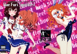 Page 1 of Hae furi spirits mod.4.0