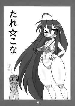 Page 5 of Guro★Star