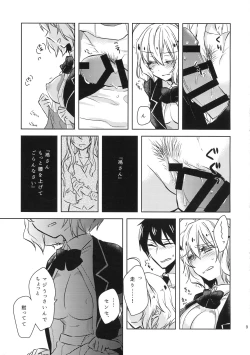 Page 8 of MizoNio R-18