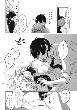 Page 9 of MizoNio R-18