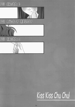 Page 3 of Kiss Kiss Chu Chu!