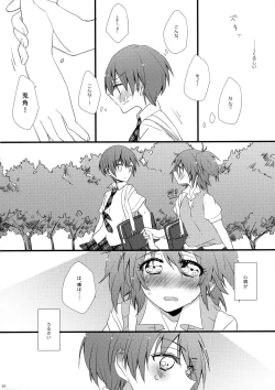 Page 13 of Akuma Trick