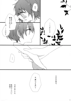 Page 14 of Akuma Trick