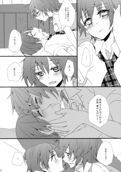 Page 19 of Akuma Trick