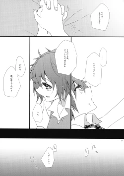 Page 20 of Akuma Trick