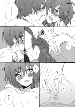 Page 22 of Akuma Trick