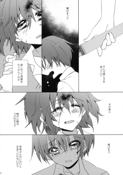 Page 33 of Akuma Trick