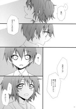 Page 36 of Akuma Trick