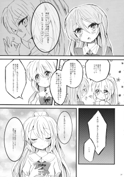 Page 40 of Akuma Trick