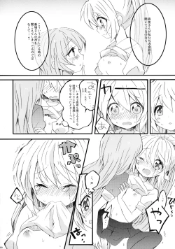 Page 43 of Akuma Trick