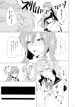 Page 52 of Akuma Trick