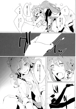 Page 54 of Akuma Trick