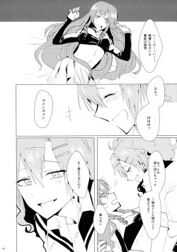 Page 55 of Akuma Trick