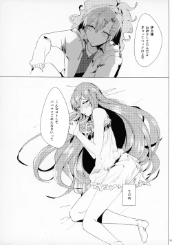 Page 56 of Akuma Trick